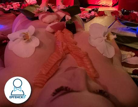 Еротична вечеря с вкусно суши за Ергенско парти. Суши върху голо женско тяло - специална изненада за младоженеца. Голо суши за вашата компания.