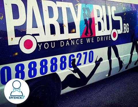 Пакети Стриптийз за Ергенско парти в парти бус. Еротична програма от Стриптизьорки с различни тематични костюми